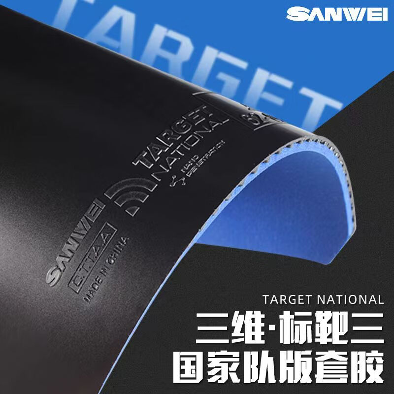 SANWEI TARGET 3 National Table - Desk Setup Tips recension och pris